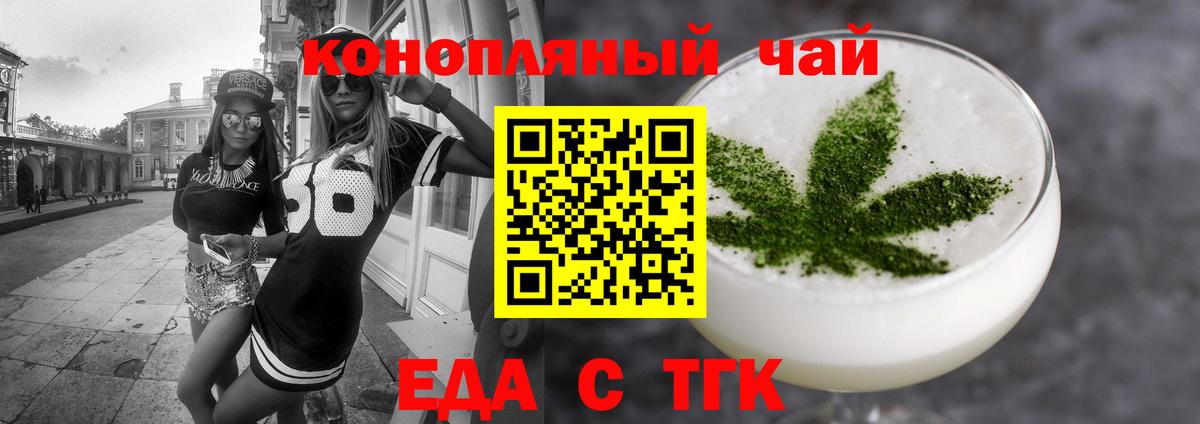 Canna-Cookies конопля  Вход с VPN  Донецк 