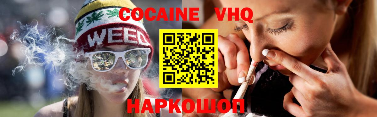 Донецк  COCAIN FishScale  COCAIN 97%  Вход с VPN 