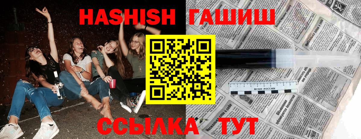 ГАШ Изолятор  Гашиш ice o lator  Донецк  Вход с VPN 
