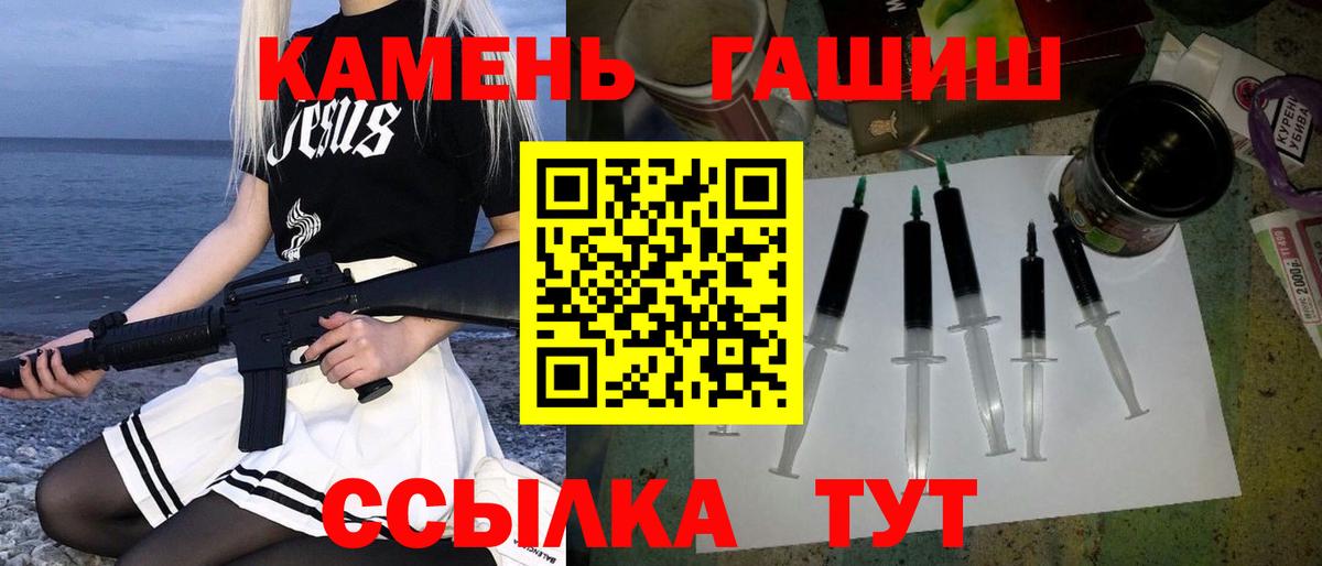 ГАШ гашик Донецк