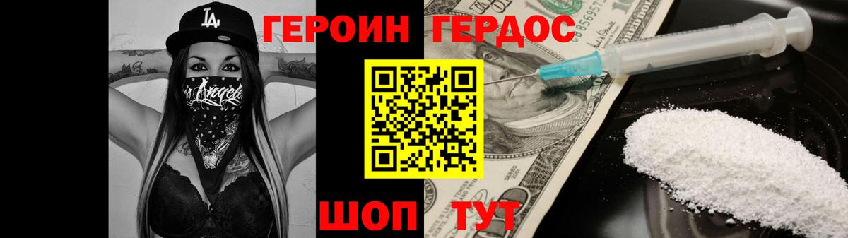 Героин  Вход с VPN  Донецк  Героин белый 
