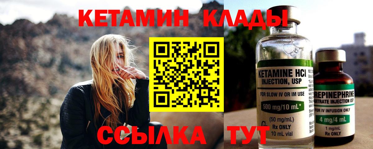 КЕТАМИН ketamine Донецк