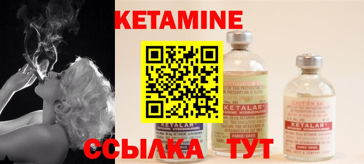 КЕТАМИН VHQ  это Telegram  Донецк  Вход с VPN 