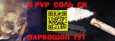 ALPHA-PVP Кунгур