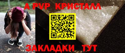 ALPHA-PVP Кунгур