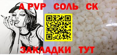 ALPHA-PVP Кунгур
