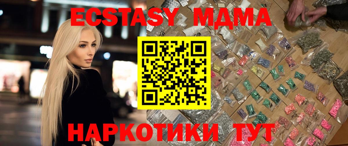 Донецк  МДМА  MDMA кристаллы  Вход с VPN  MDMA Molly 