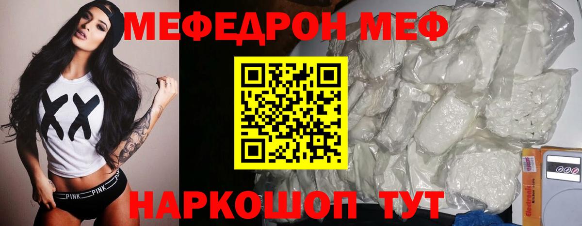 Мефедрон Донецк