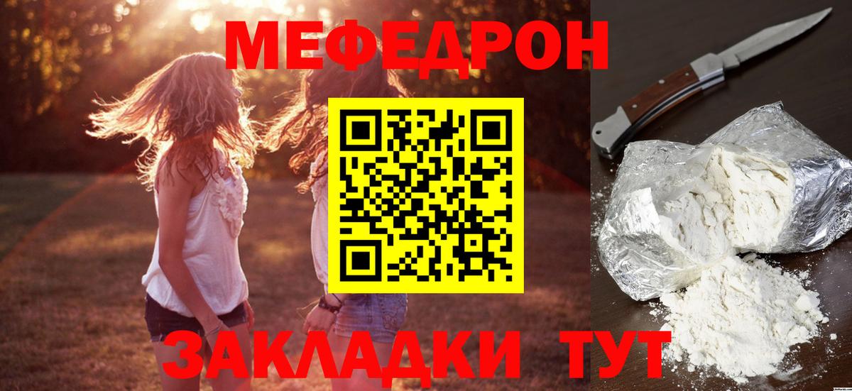 Донецк  Мефедрон 4 MMC  Меф mephedrone  Вход с VPN 
