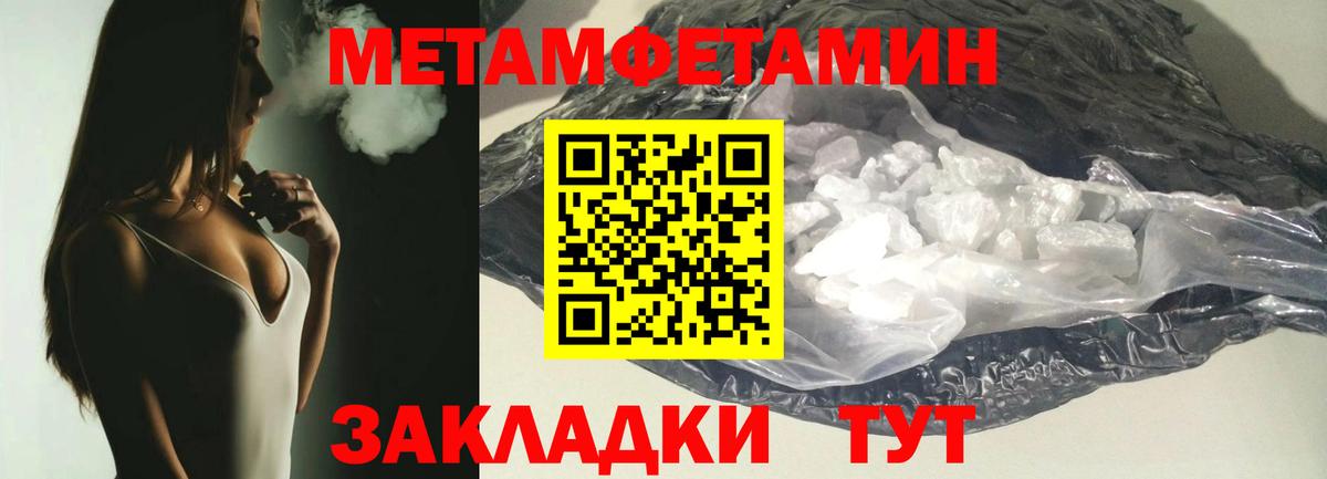 Донецк  Первитин мет  Первитин мет  Вход с VPN 
