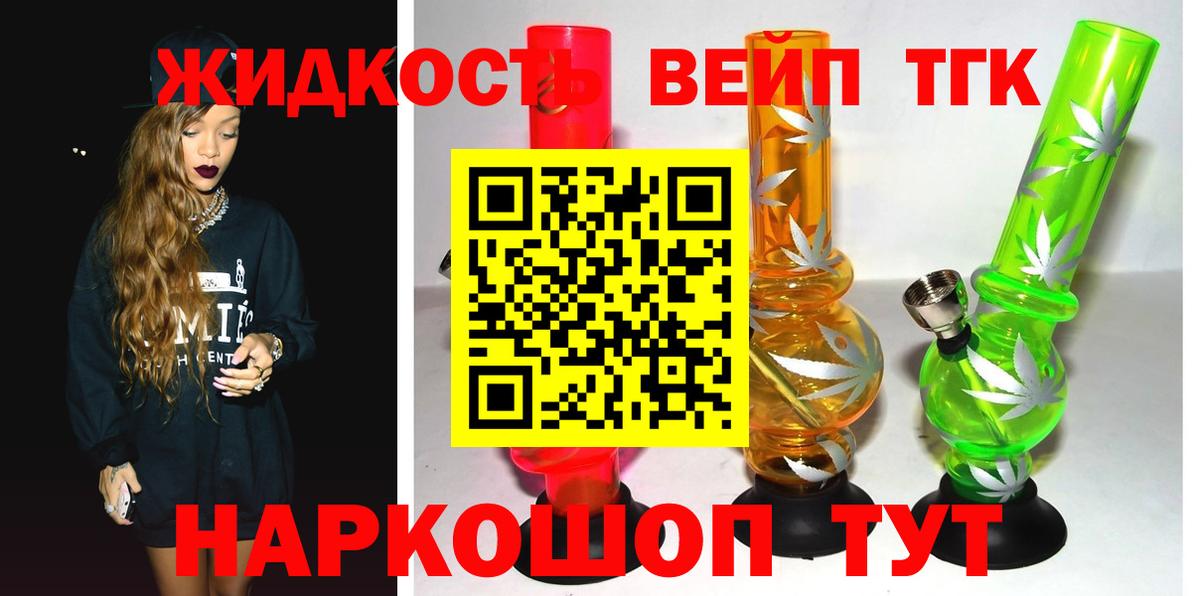 Дистиллят ТГК вейп с тгк Донецк