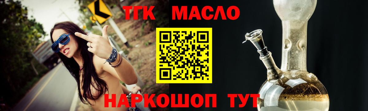 Дистиллят ТГК вейп  Вход с VPN  Дистиллят ТГК вейп с тгк  Донецк 